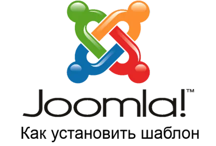 Cum se instalează un șablon Joomla