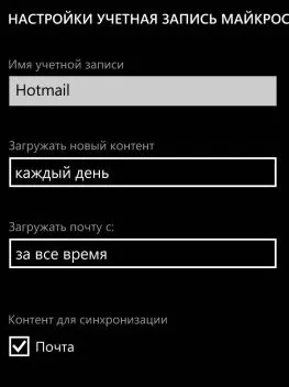 Cont Microsoft Windows Phone