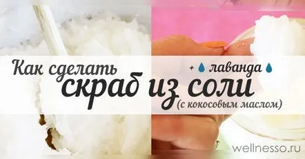 Cum se face un scrub cu sare cu lavandă și ulei de cocos