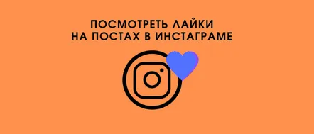 Vizualizați fotografiile preferate de Instagram pe Android, iPhone și PC