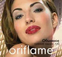 VARĂ GLAMOROUSĂ DE LA ORIFLAME Ești MAGIC