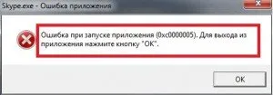 Cum să remediați codul de eroare 0xc0000005 în Windows 7 Metode simple de a rezolva problema