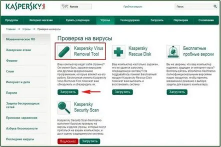 Utilitare Kaspersky gratuite