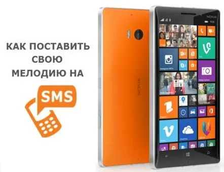 Cum să puneți muzică pe SMS în Nokia Lumia și Windows Phone