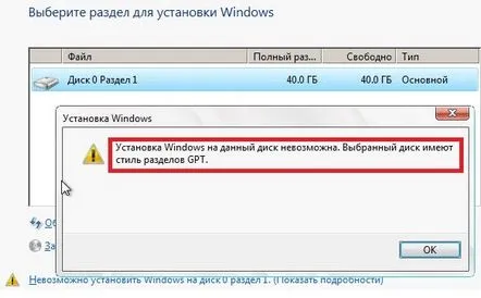 Instalarea sistemului de operare Windows pe acest disc nu poate rezolva problema cu partiția GPT