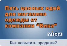 Какво е добре проектирана магазин козметика