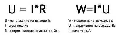 Чувствителността на слушалките в този смисъл - Преглед на слушалки