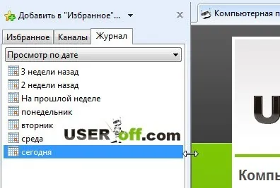 Cum să vizualizați istoricul în Internet Explorer