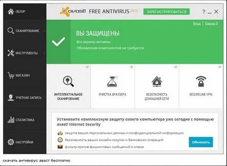 antivirus