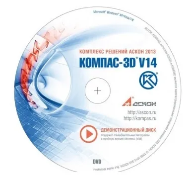 KOMPAS-3D V14 - un program de modelare tridimensională