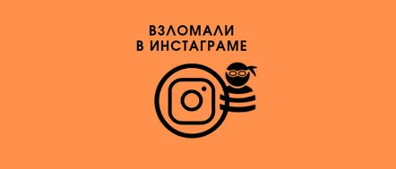 4 moduri de a recupera Instagram după piratare