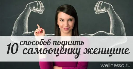 10 metode practice pentru ca o femeie să-și dezvolte încrederea în sine