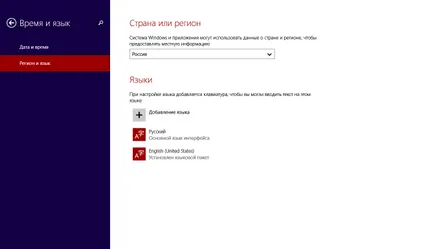 Cum se schimbă limba în Windows 8