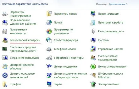 Opțiuni de control parental pe Windows 7