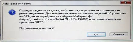 Cum se instalează un al doilea sistem de operare Windows 7 pe un disc GPT pe un laptop HP ENVY nou cu Windows 8.1 preinstalat și UEFI Bios