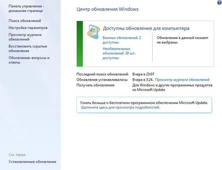 Dacă actualizarea Windows 7 nu funcționează