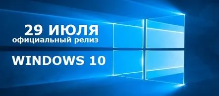 Lansare oficială a Windows 10. Merită descărcat