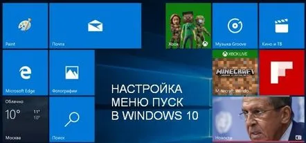 Setările meniului Start pentru Windows 10 Cum se modifică