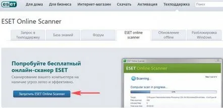 Scaner antivirus ESET Online Scanner