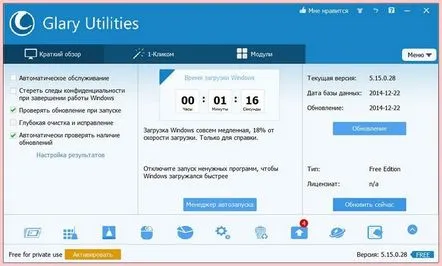 Revizuirea programului Glary Utilities a unui alt optimizator de curățare