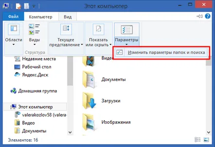 Afișează ceea ce este ascuns permite afișarea extensiilor de fișiere și a fișierelor și folderelor ascunse