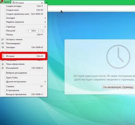 Vizualizați istoricul în browserul Opera
