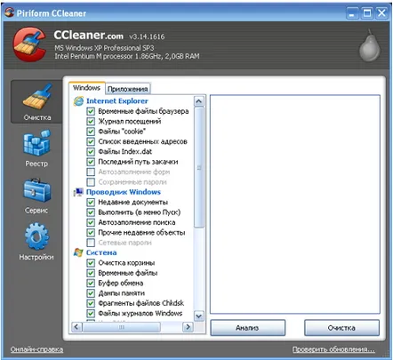 Caracteristicile programului CCleaner pentru Windows 7