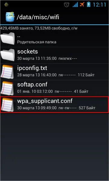 Cum să aflați parola wifi pe telefon