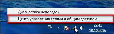 Cum să aflați parola de la WiFi - instrucțiuni