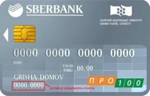 Cum să verificați contul curent Cum să verificați contul curent