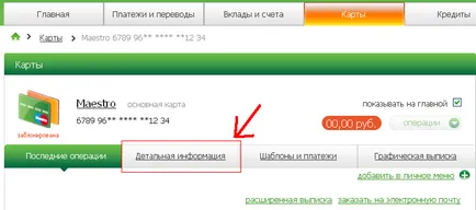 Cum să verificați contul curent Cum să verificați contul curent