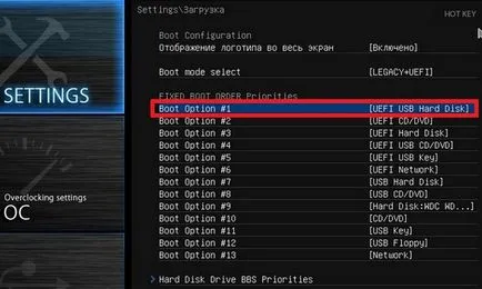 Cum de a pune boot de pe unitatea USB