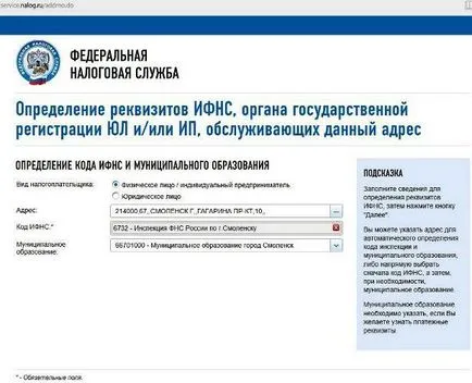 De unde știi adresa biroul fiscal