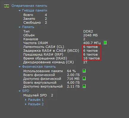 Cum pot afla tipul de memorie