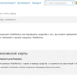 Ca WebMoney numerar