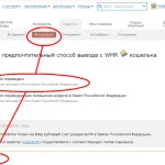 Ca WebMoney numerar