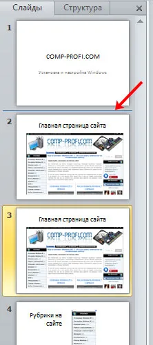 Cum de a adăuga un diapozitiv în prezentare