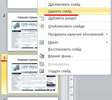 Cum de a adăuga un diapozitiv în prezentare