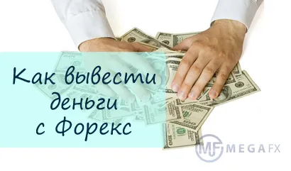 Ca o concluzie la Forex Ca o concluzie la Forex