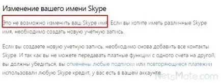Cum să se schimbe în Skype