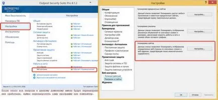 Cum de a bloca site-ul în operă