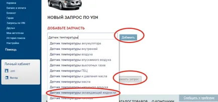 Cum de a comanda piese de schimb pentru automobile Cum de a comanda piese de schimb pentru automobile
