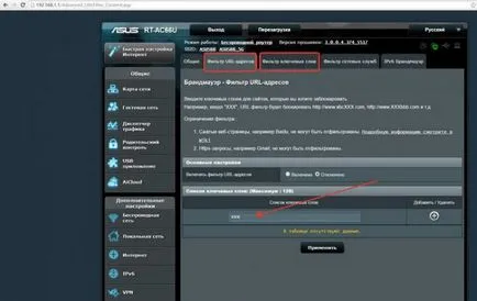 Cum de a bloca site-ul în operă