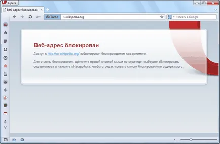 Cum de a bloca site-ul în operă