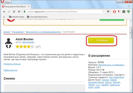 Cum de a bloca site-ul în operă