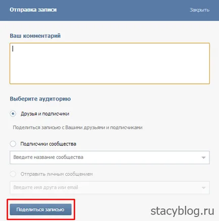 Cum pot adăuga prieteni în grupul