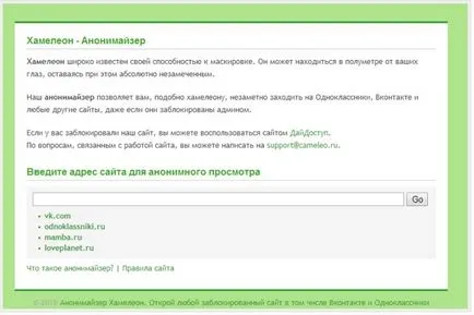Contactați-ne cum să meargă la acces dacă vi se refuză
