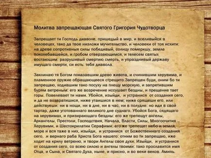 Cum de a proteja împotriva vrăjitorie Cum de a proteja împotriva vrăjitorie