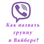 Cum de a transmite corespondența