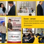 Ce fel de DHL companie